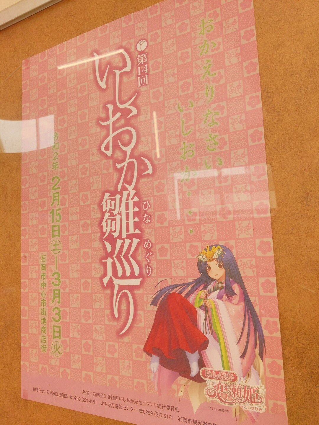 いばらきヘルスロード 68 シャトー通り散策コース 牛久市 Khakiさんの牛久市の活動日記 Yamap ヤマップ