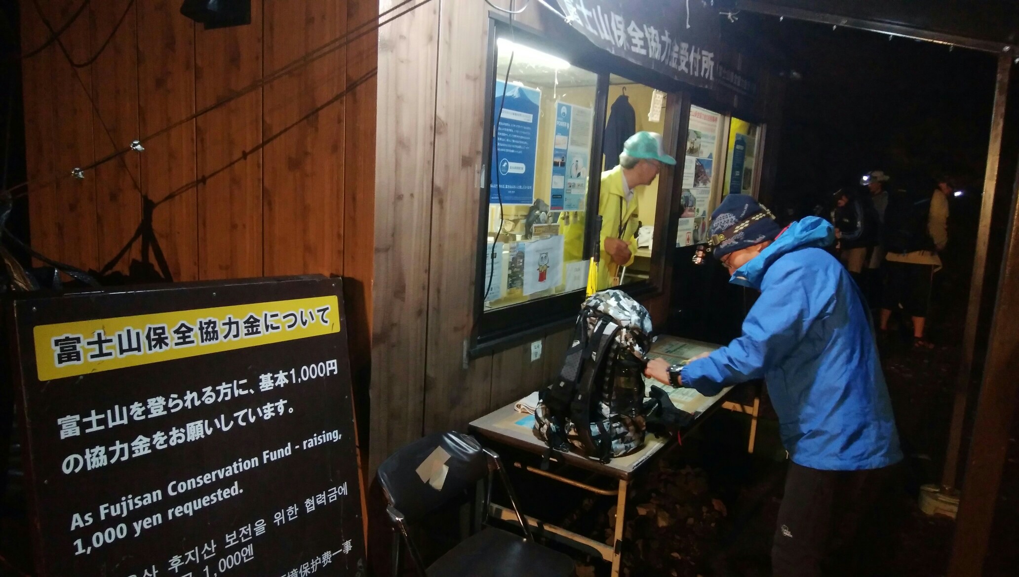 約束の頂へ ご来光弾丸富士登山 吉田口 富士山 2019 08 25 いどまこさんの富士山の活動日記 Yamap ヤマップ