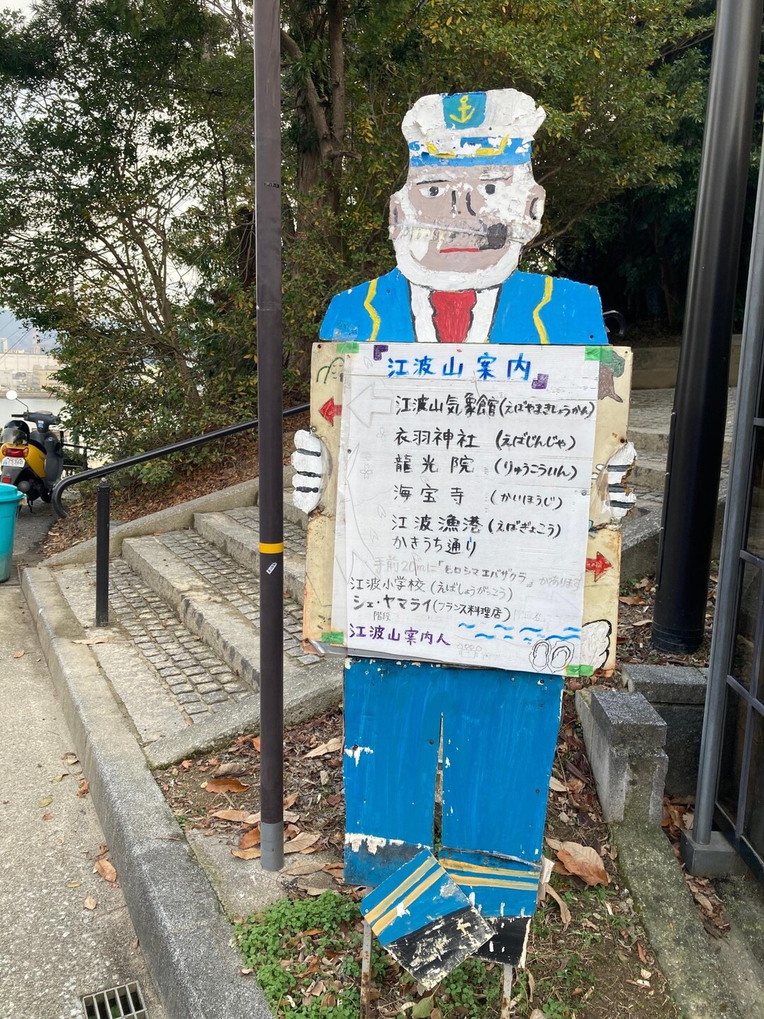 江波山・江波皿山 / まちゃみさんの広島南アルプス（武田山・三滝山・鈴ヶ峰）の活動データ YAMAP / ヤマップ