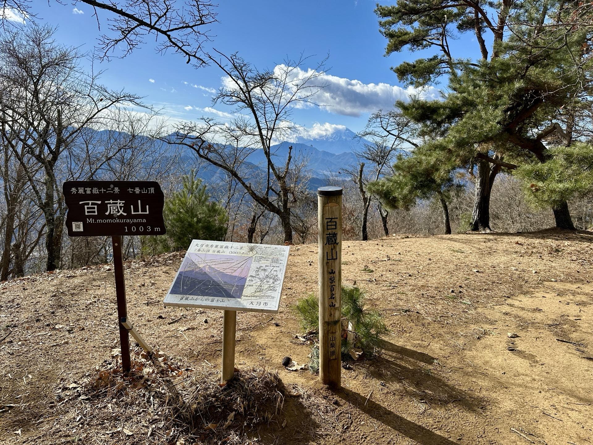 百蔵山・扇山 / saku739さんの百蔵山・扇山・権現山の活動日記 | YAMAP / ヤマップ