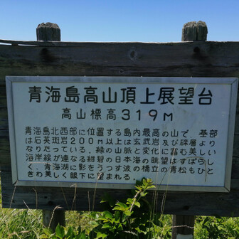 あっけなく頂上
まぁ、今日は こんぐらいが丁度いいか。。。
