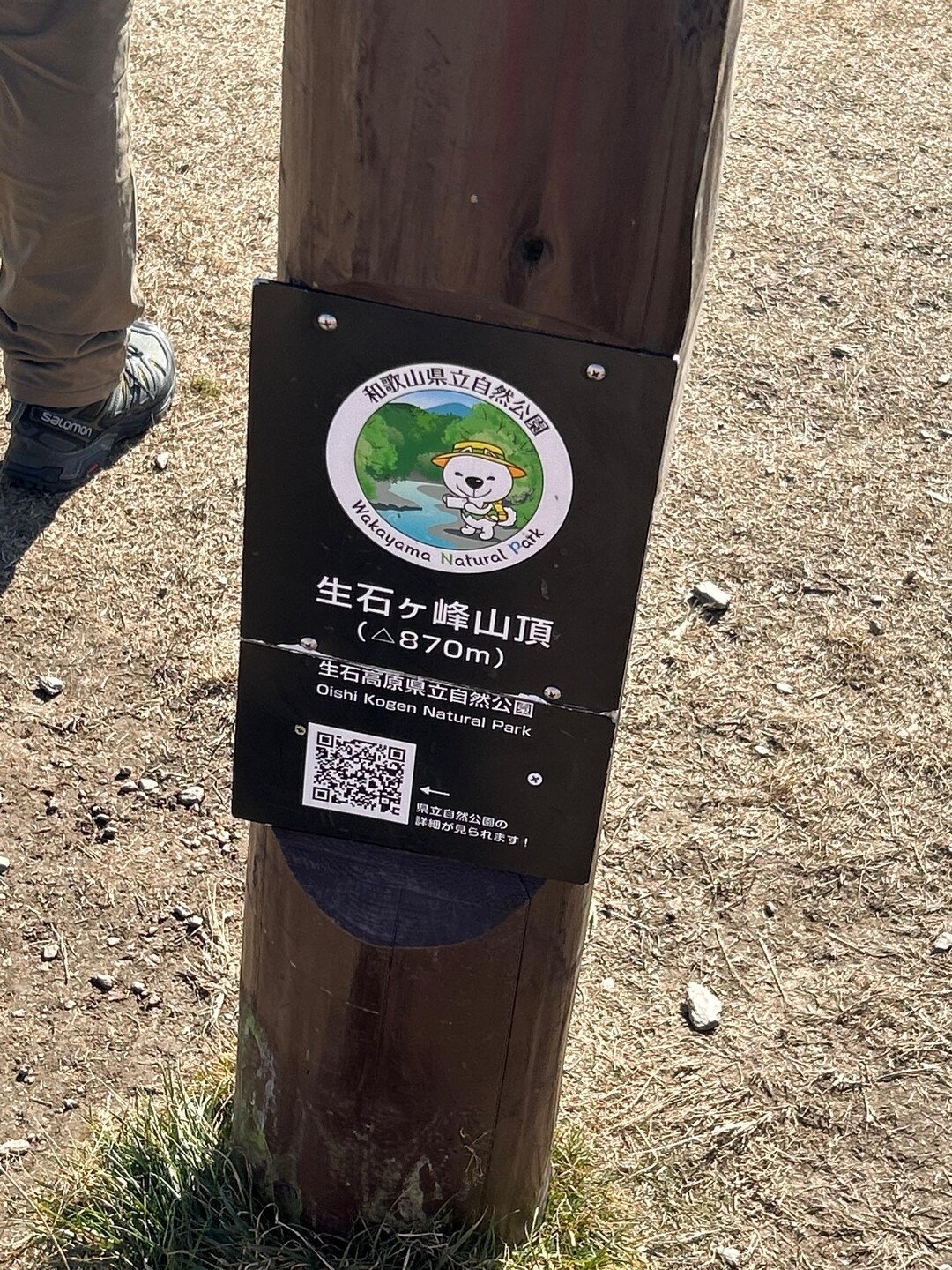生石ヶ峰い / いもさんさんの生石ヶ峰・生石高原の活動データ YAMAP / ヤマップ