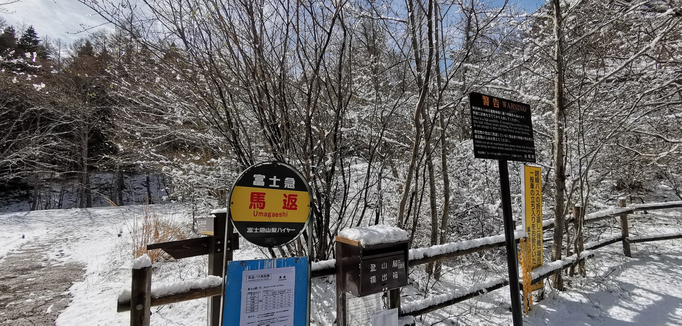 富士山駅 浅間神社 富士山五合目 精進口三合目 K47さんの富士山の活動日記 Yamap ヤマップ