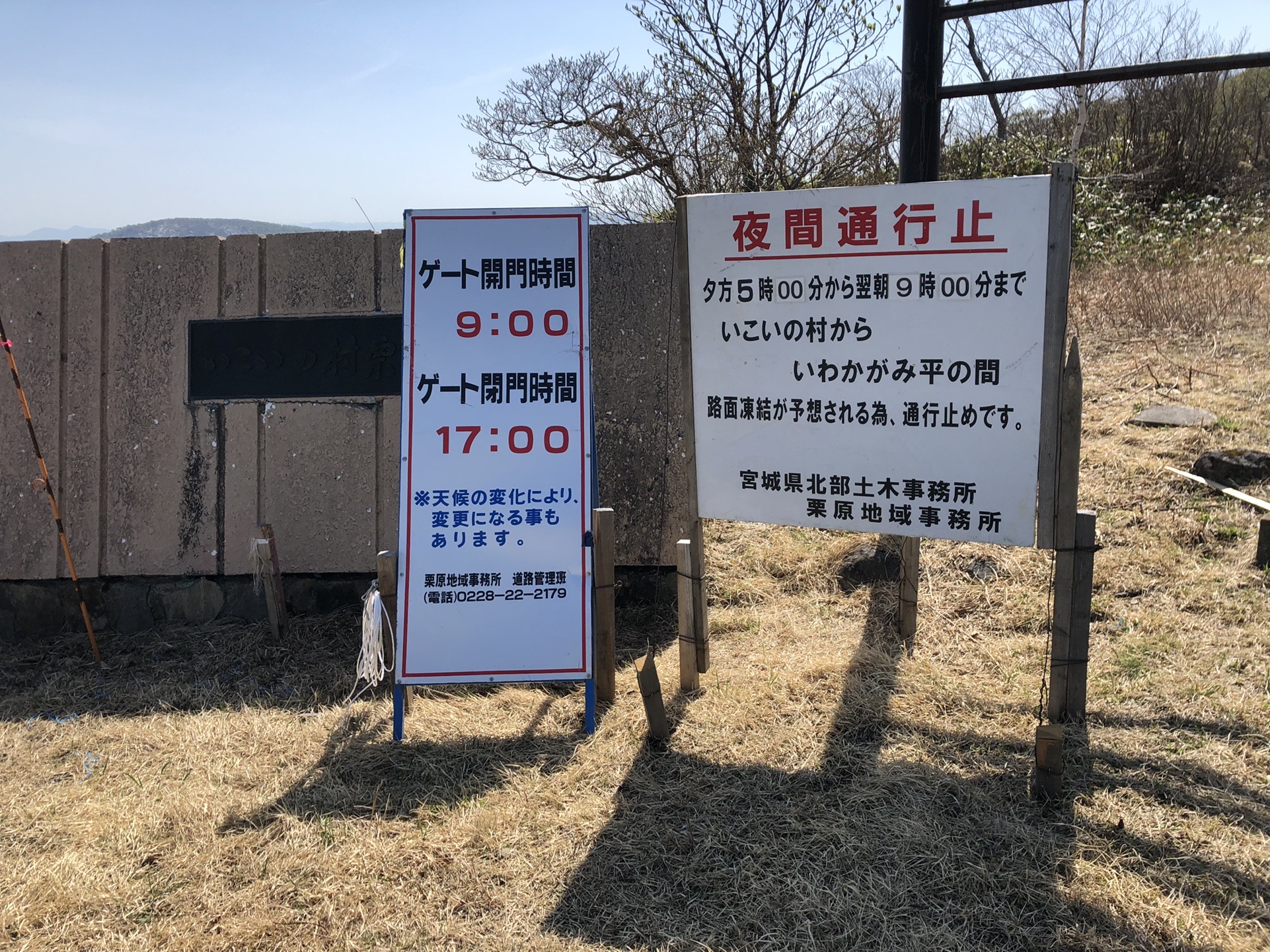 祝 いわかがみ平開通 栗駒山 須川岳 フックンさんの栗駒山 須川岳 秣岳 虚空蔵山の活動データ Yamap ヤマップ