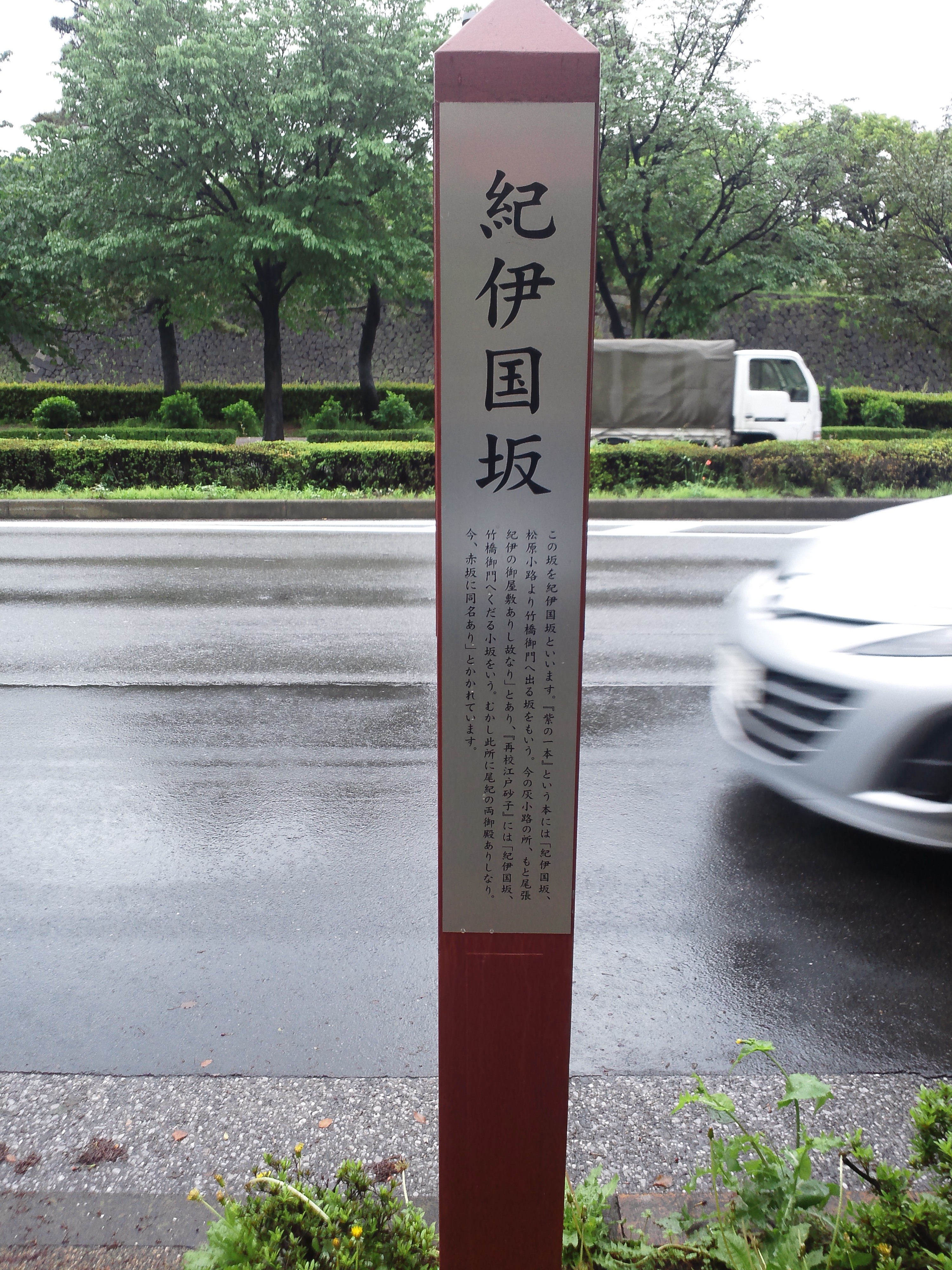 過去ログ 坂道散歩 ４ 12 05 04 ごとかつさんの東京都23区 中央エリアの活動日記 Yamap ヤマップ