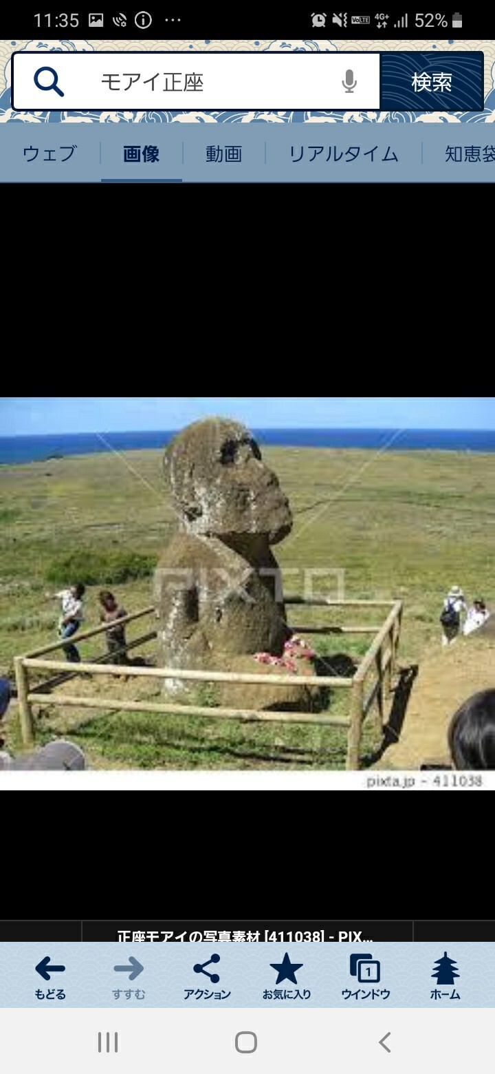 世界遺産イースター島 ラノララク山 モアイ製造の山 地図設定がない チリカワ国定公園の写真10枚目 今は囲いがしてあるのか Yamap ヤマップ