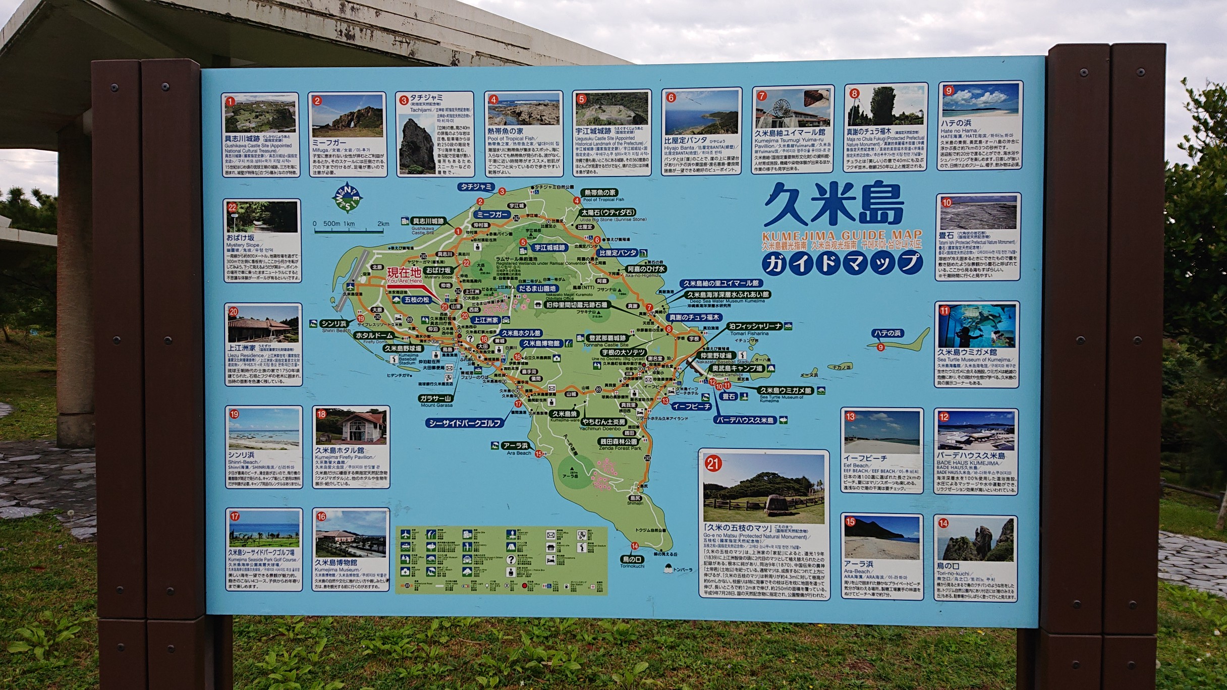 久米島 だるま山園地 Marubatsuさんの久米島の活動データ Yamap ヤマップ
