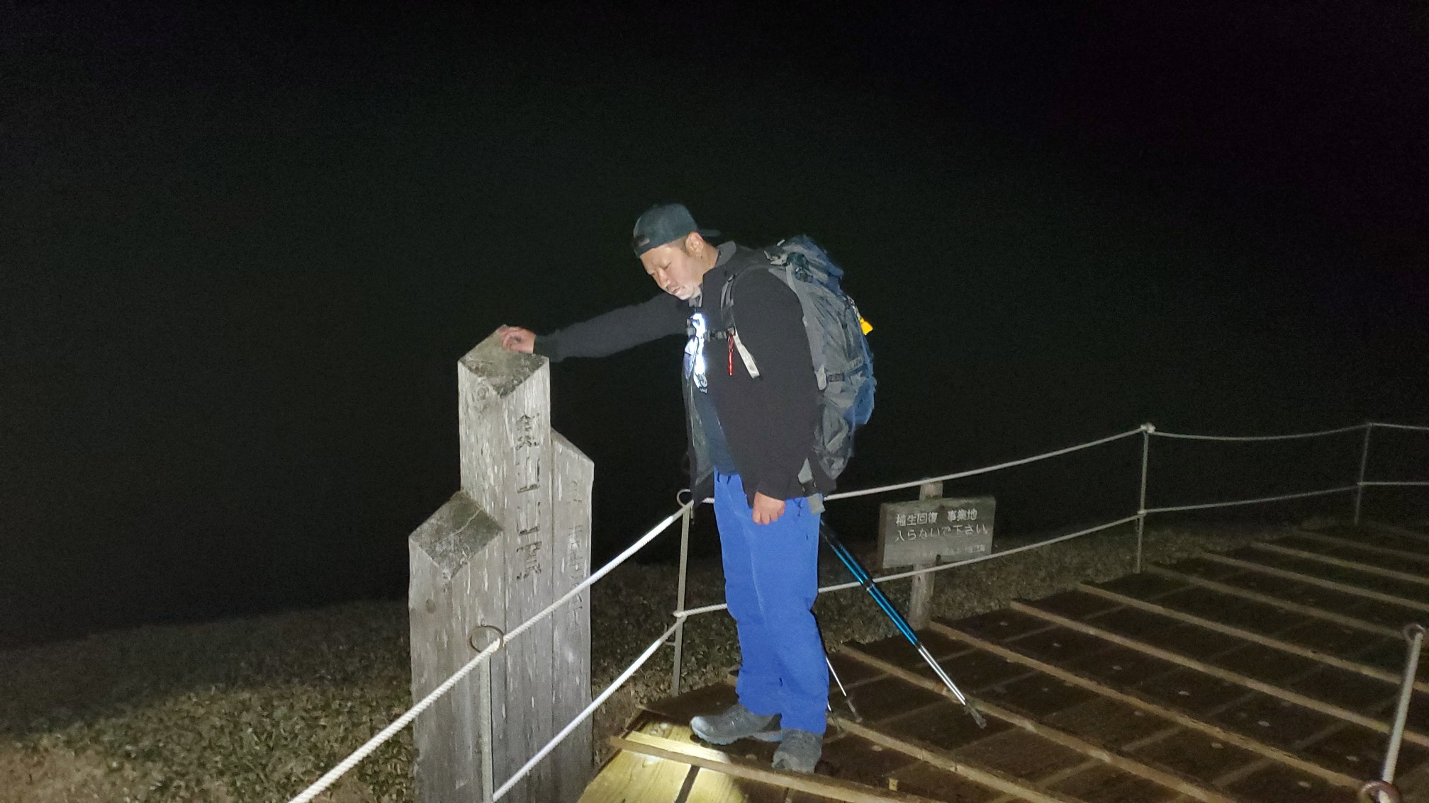 剣山 星空と朝日を求めて りゅうさんの剣山の活動日記 Yamap ヤマップ