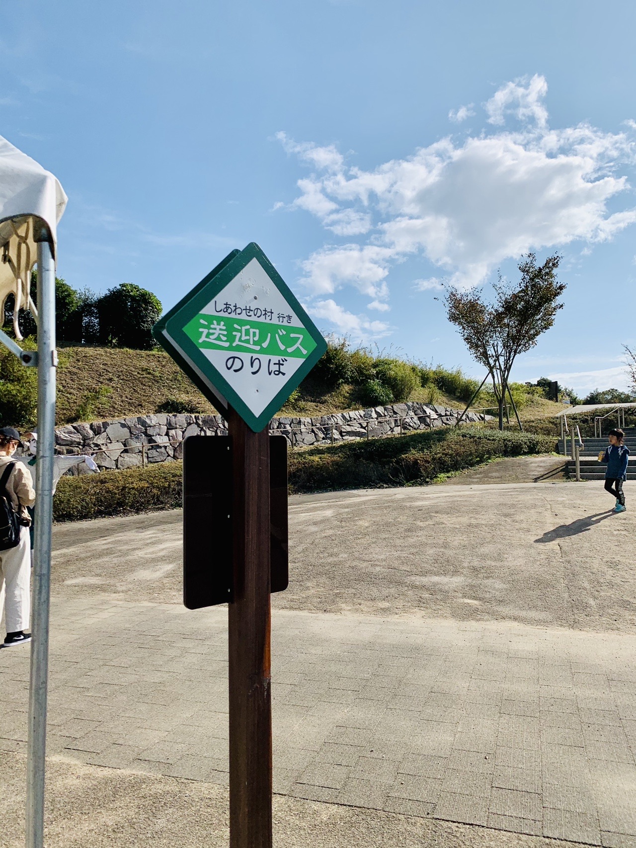 神戸 しあわせの村 あいな里山公園 すいすいすーさんの六甲山 長峰山 摩耶山の活動データ Yamap ヤマップ