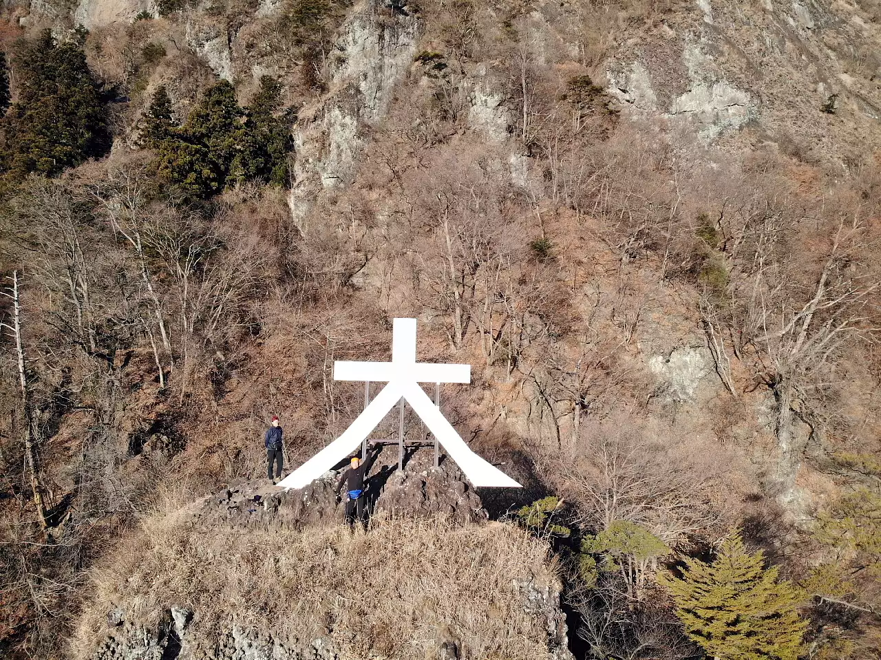 妙義山 大の字から大のぞき / い~さんさんの妙義山・天狗岳 妙義山 大の字から大のぞき / い~さんさんの妙義山・天狗岳