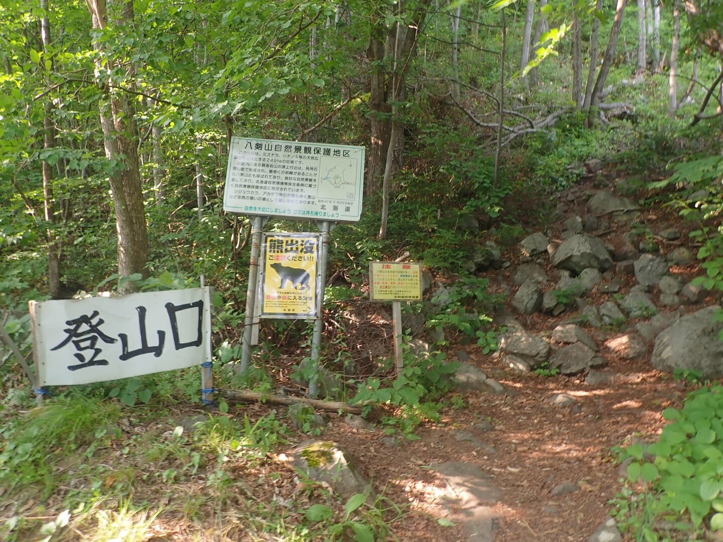 観音岩山 八剣山 19 07 10 ちょここさんの観音岩山 八剣山 の活動日記 Yamap ヤマップ