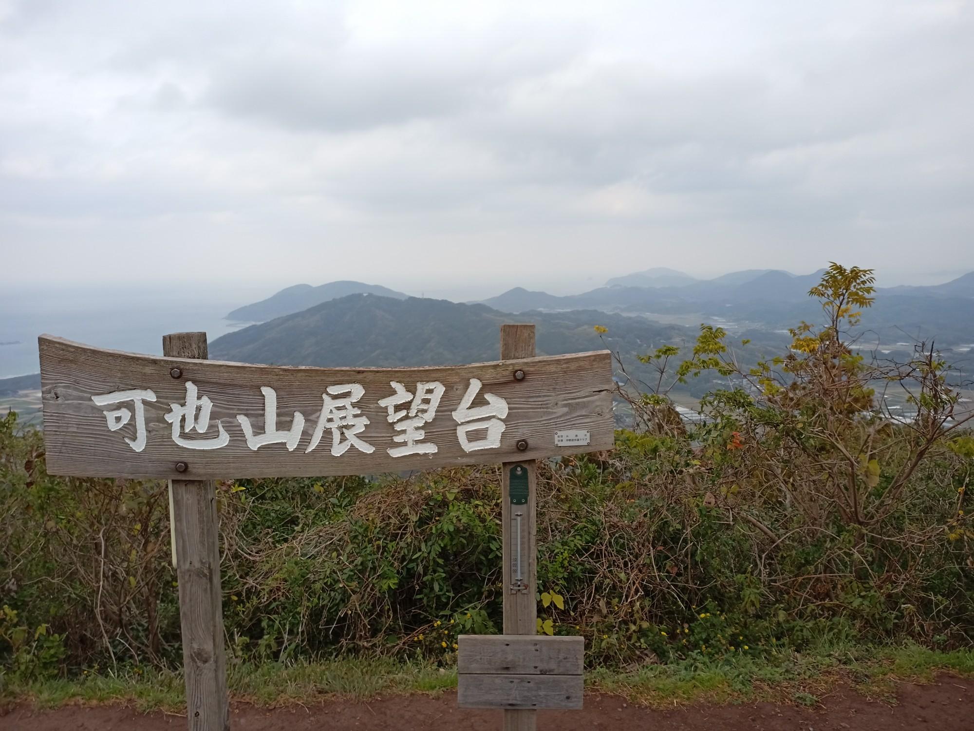 可也山：寒くなる前に！ / YDKさんの可也山の活動データ YAMAP / ヤマップ