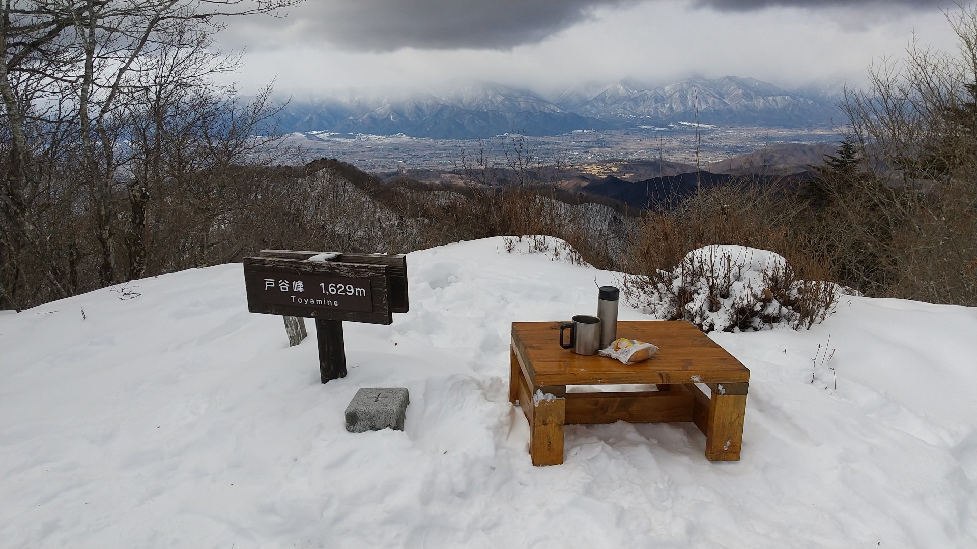 戸谷峰 りょうさんの三才山 戸谷峰の活動データ Yamap ヤマップ