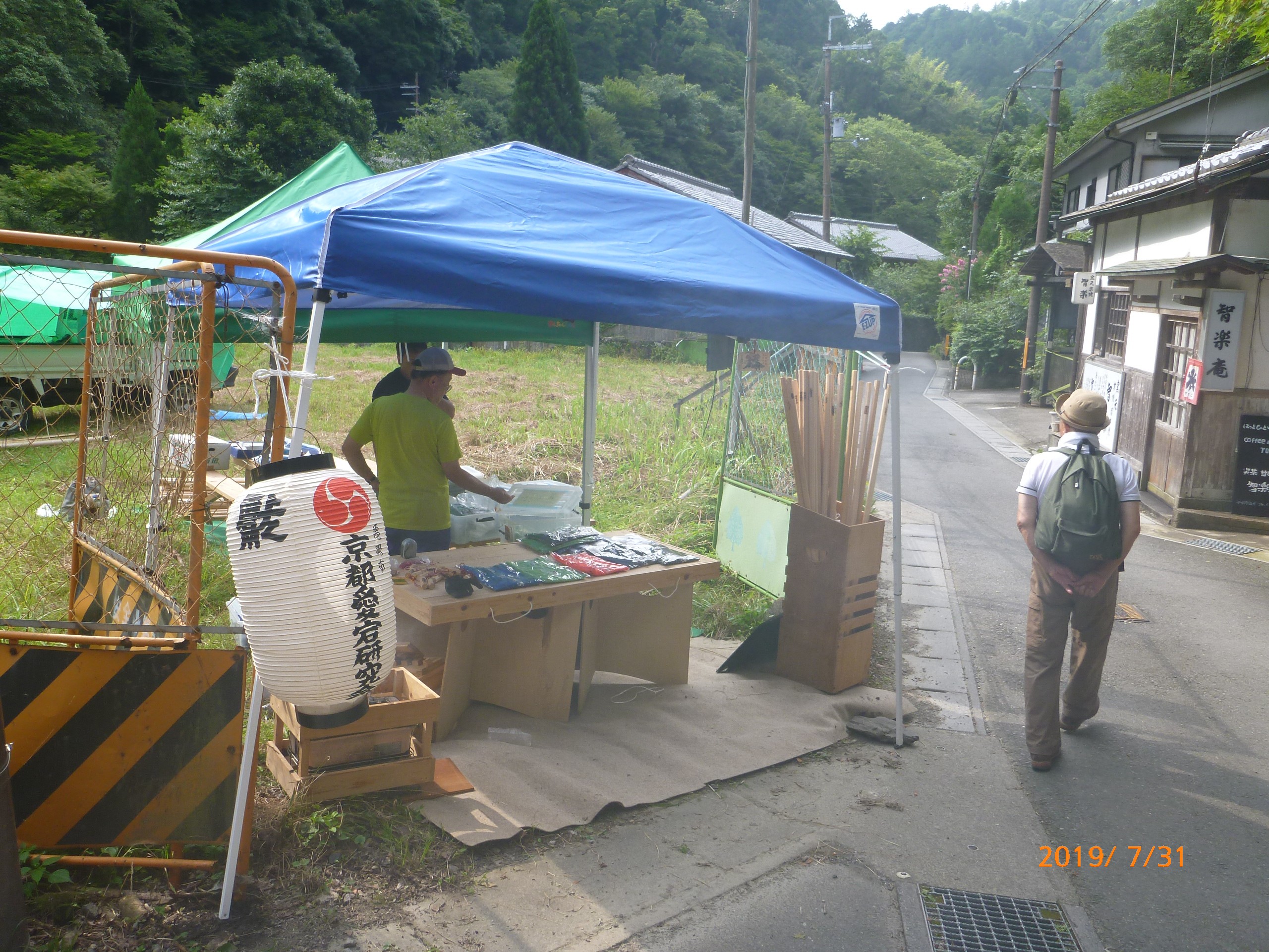 愛宕山 千日参り 表参道2往復 昼の部 夜の部 夕御饌祭 御利益は二千日分 Shimoさんの愛宕山 三頭山 朝日峯の活動日記 Yamap ヤマップ