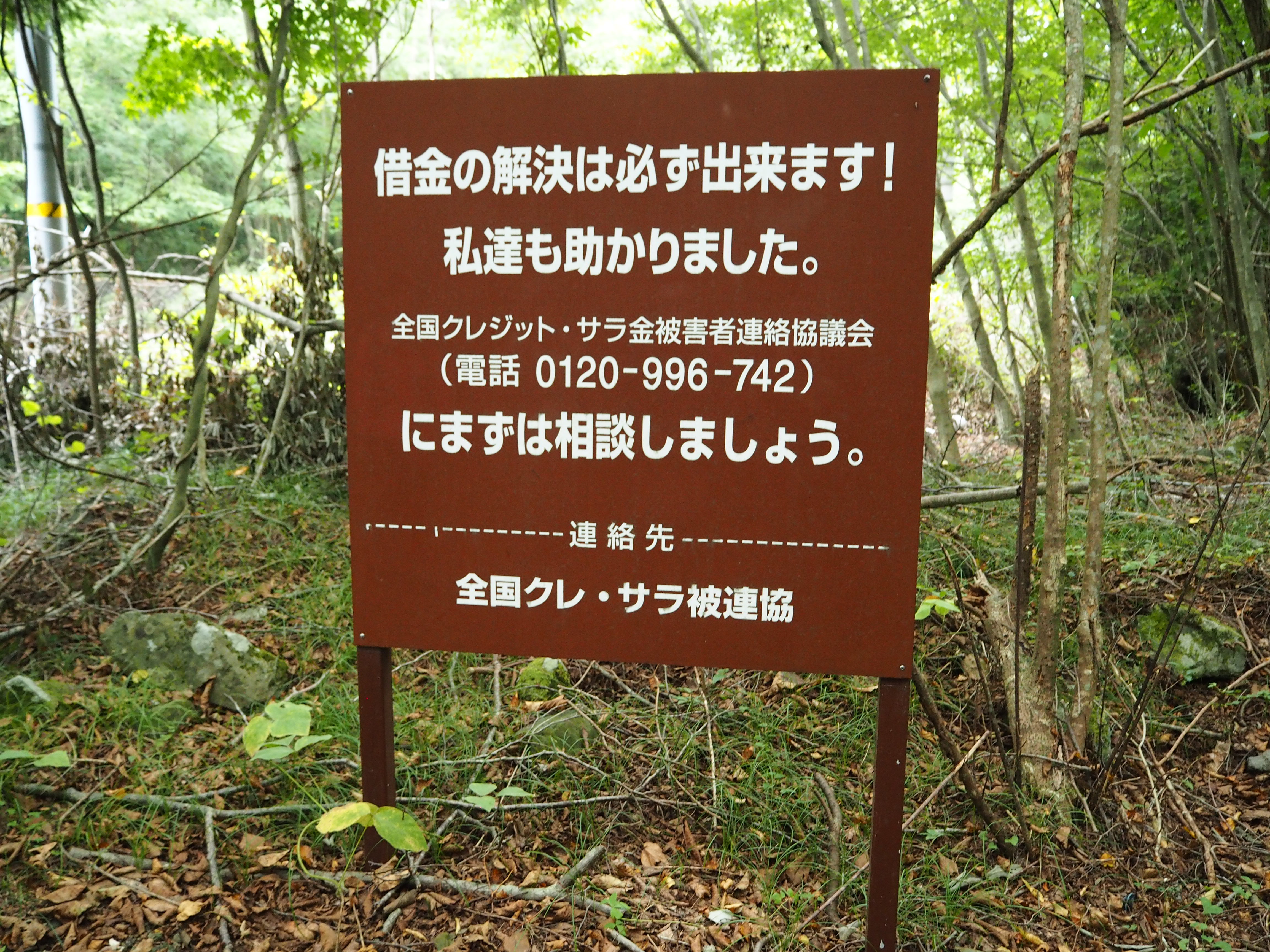 青木ヶ原樹海 散策 富岳風穴 青木ヶ原樹海 野鳥の森公園 紅葉台 鳴沢氷穴 富岳風穴 むろ監督さんの鳴沢村の活動日記 Yamap ヤマップ