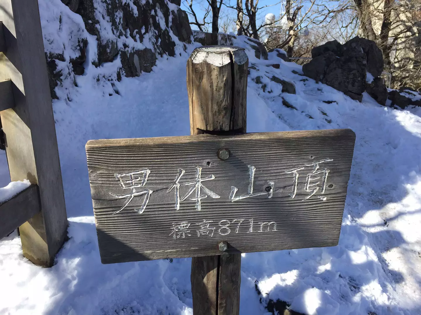 積雪の筑波山 日帰り薬王院コース 空さんの筑波山の活動データ Yamap ヤマップ