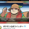 あおさくん