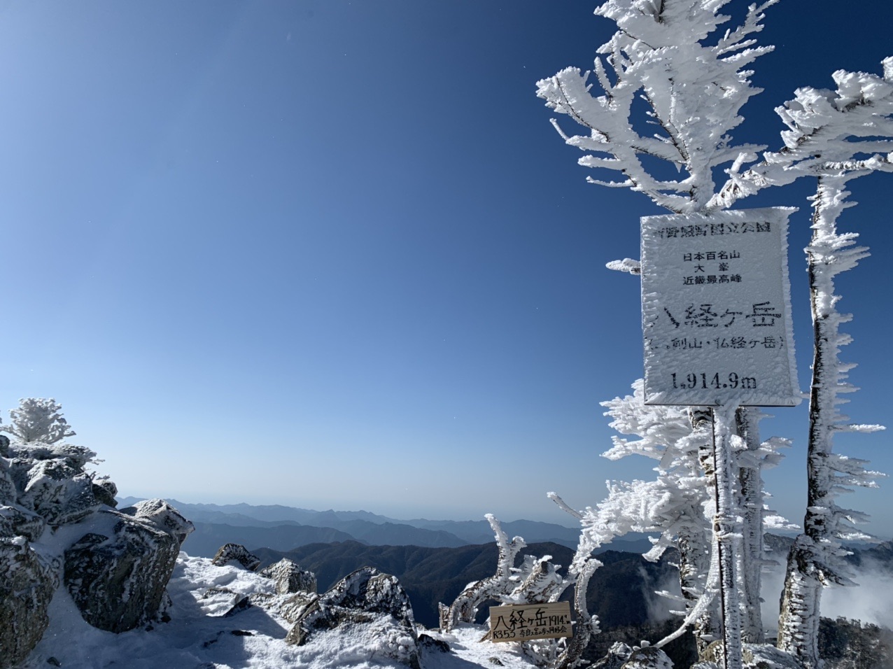 弥山 八経ヶ岳 突然の猛吹雪からの狼平ビバーク べーやんさんの八経ヶ岳の活動日記 Yamap ヤマップ