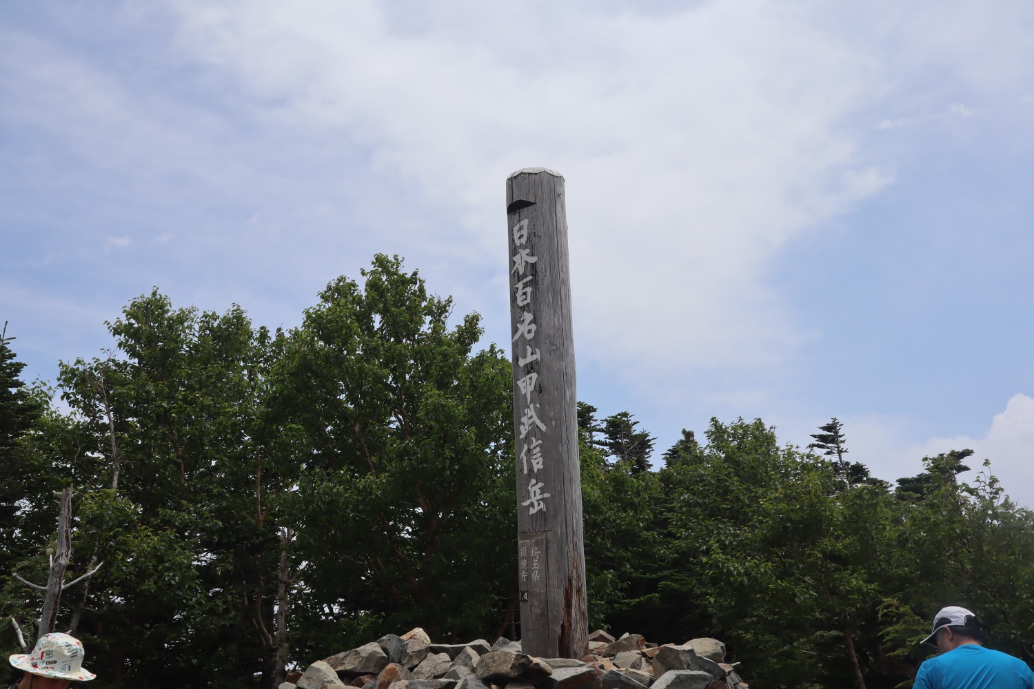 甲武信ヶ岳 毛木平から 8 8 よしさんの甲武信ヶ岳の活動データ Yamap ヤマップ