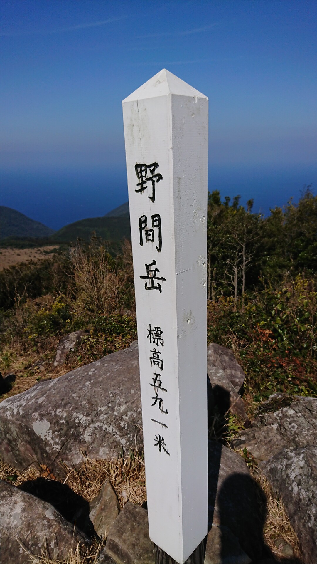 野間岳 / スパイクさんの野間岳の活動データ YAMAP / ヤマップ