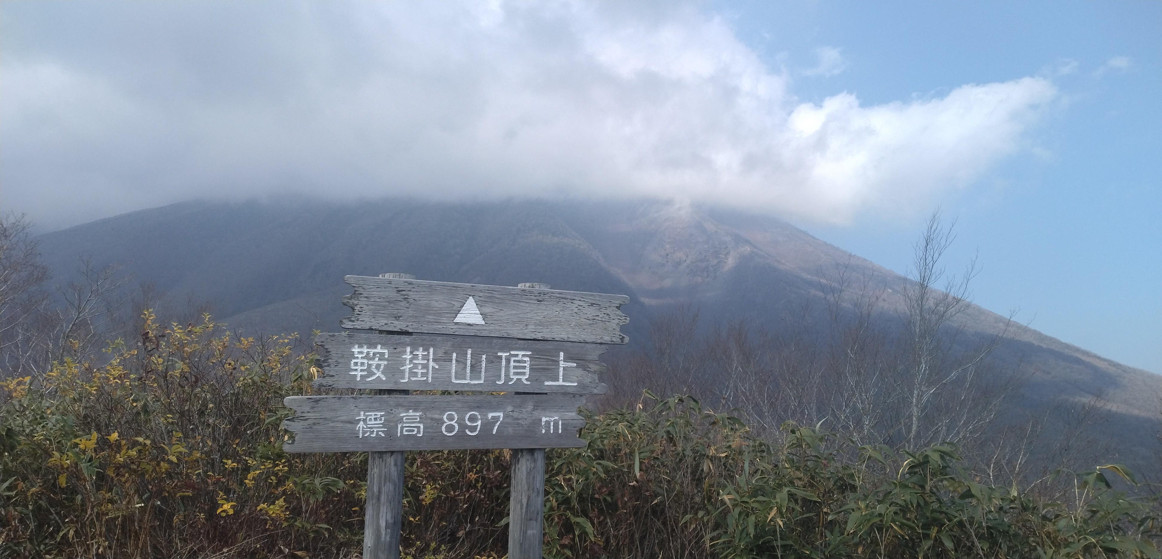 鞍掛山 / イシリーさんの岩手山・黒倉山・鞍掛山の活動データ YAMAP / ヤマップ