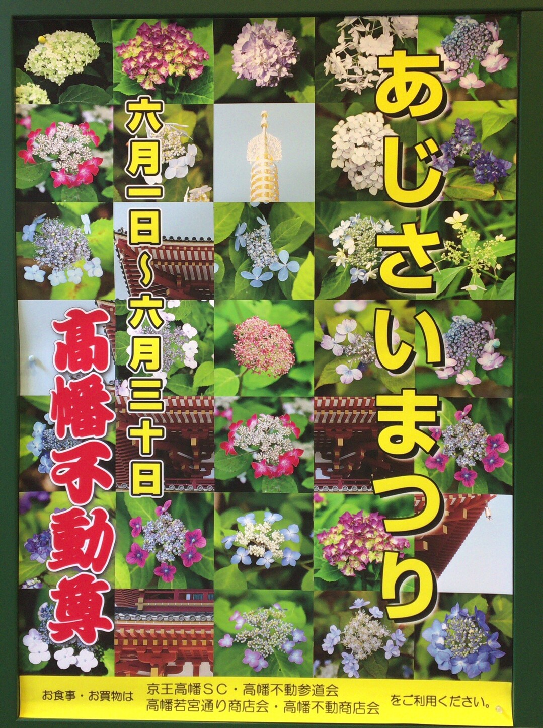 多摩散策 南大沢駅 高幡不動を目指して エル丸さんの八王子市の活動日記 Yamap ヤマップ