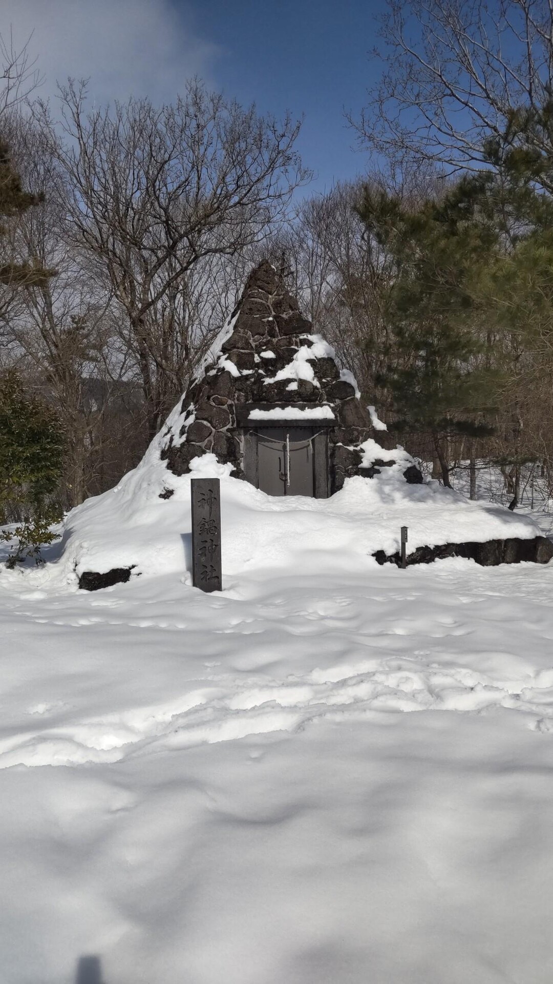 神鍋山 / 神鍋山・神鍋高原の写真6枚目 YAMAP / ヤマップ