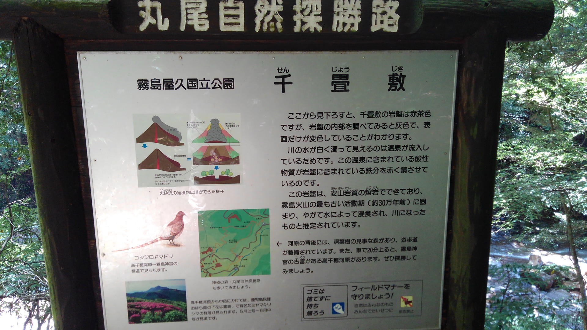 丸尾自然探勝路 丸尾滝 千畳敷 霧島最古の岩風呂 こばみさんの霧島山 韓国岳 高千穂峰 夷守岳 烏帽子岳の活動日記 Yamap ヤマップ