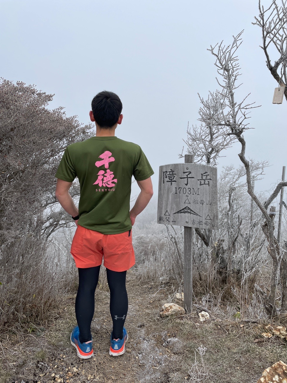 親父山 障子岳 黒岳 三尖 Hiroさんの祖母山の活動データ Yamap ヤマップ