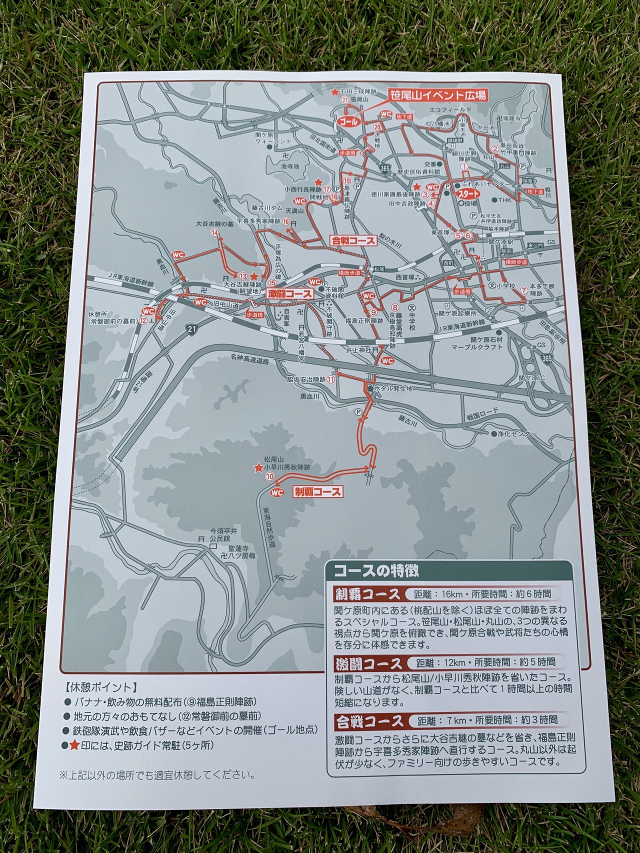 大山ダムカード ガイドマップ付き - 7