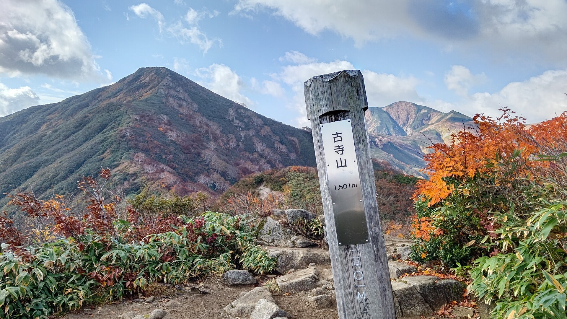 古寺山 山形県 の最新登山情報 人気の登山ルート 写真 天気など Yamap ヤマップ