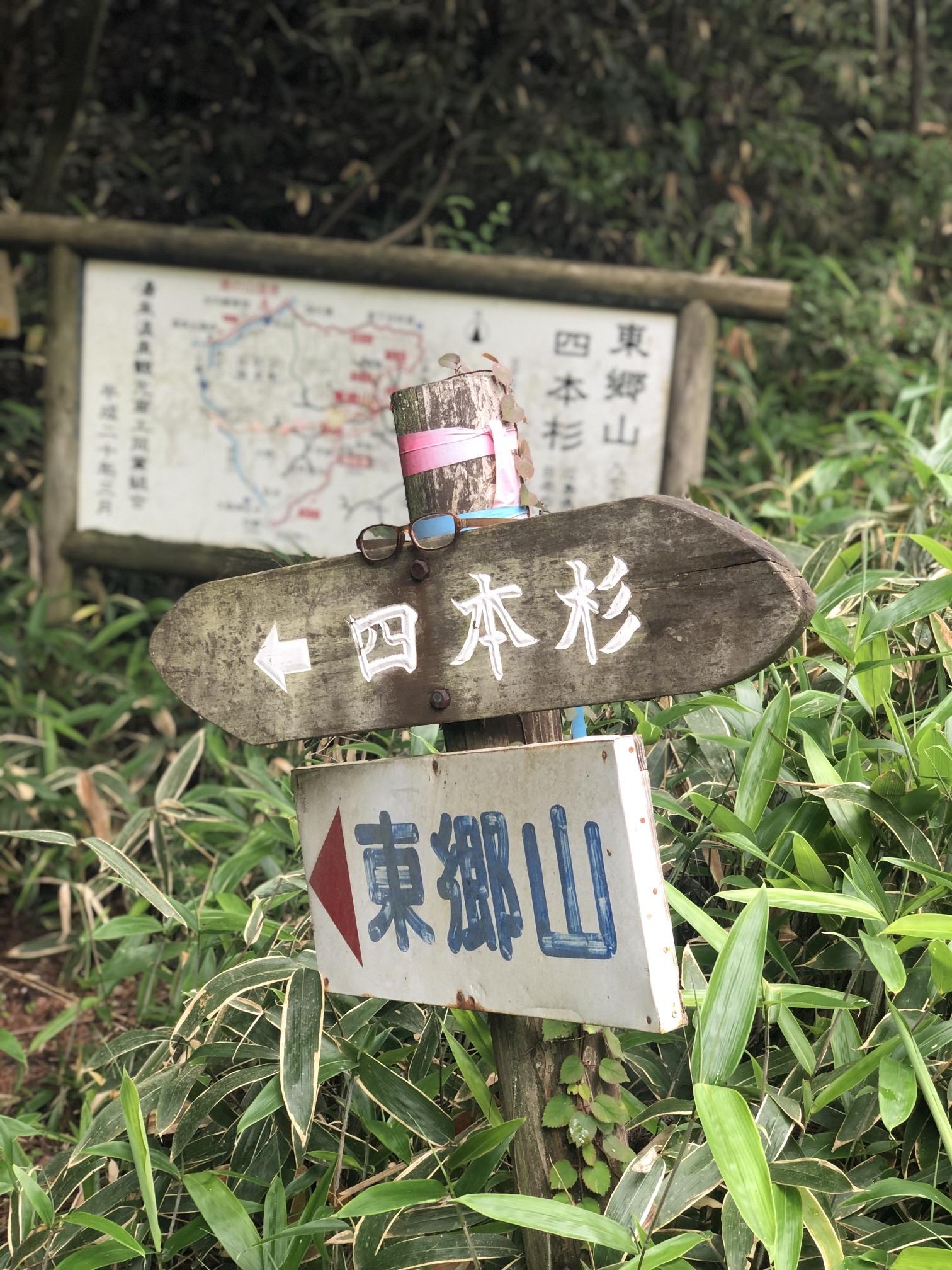 東郷山 / へむへむさんの東郷山の活動データ YAMAP / ヤマップ