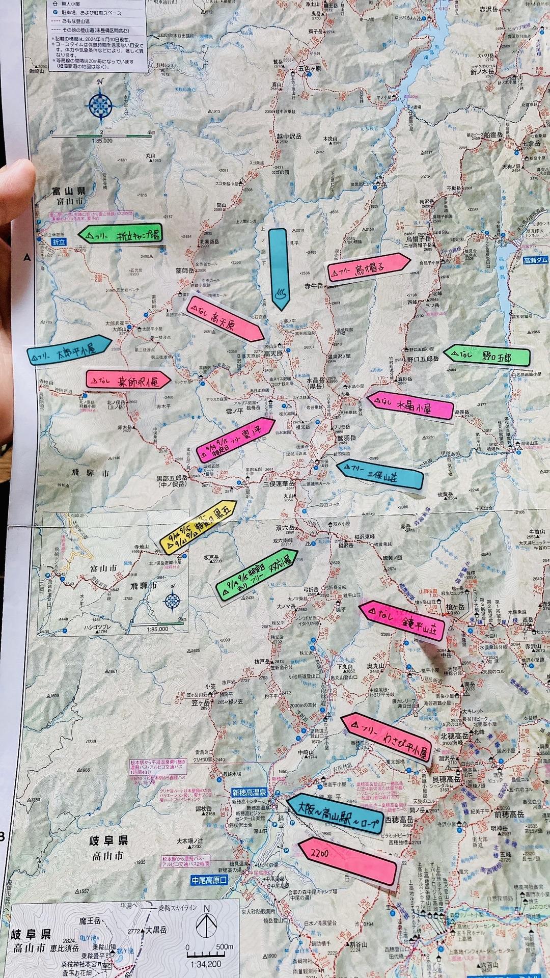 山と高原地図　29冊　 主に2019年版 山と高原地図 高尾・陣馬 2025 (山と高原地図29) | 昭文社 地図