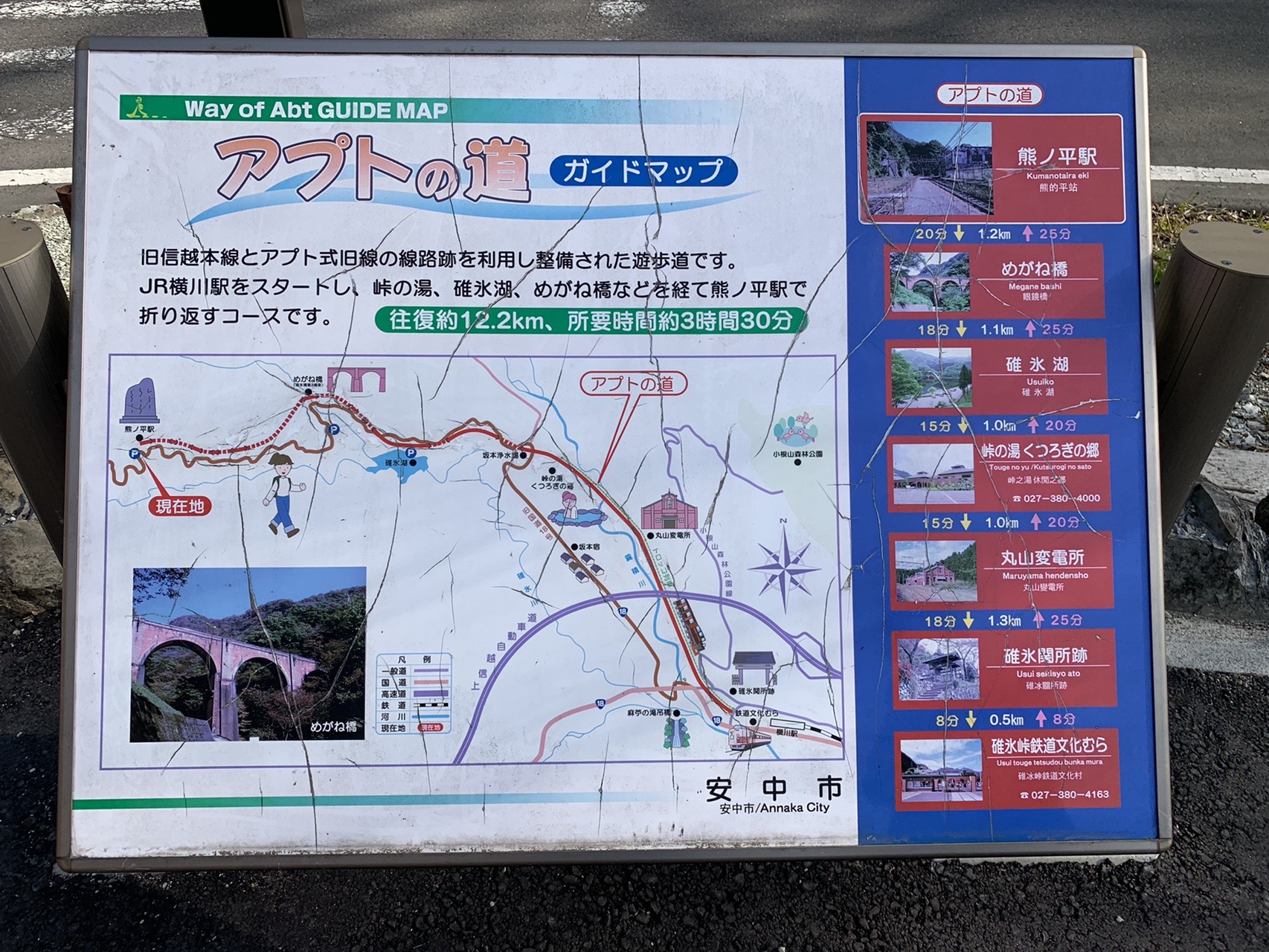 廃線ウォーク アプトの道 旧熊野平駅 横川駅 03 21 マローさんの妙義山 天狗岳 相馬岳の活動日記 Yamap ヤマップ