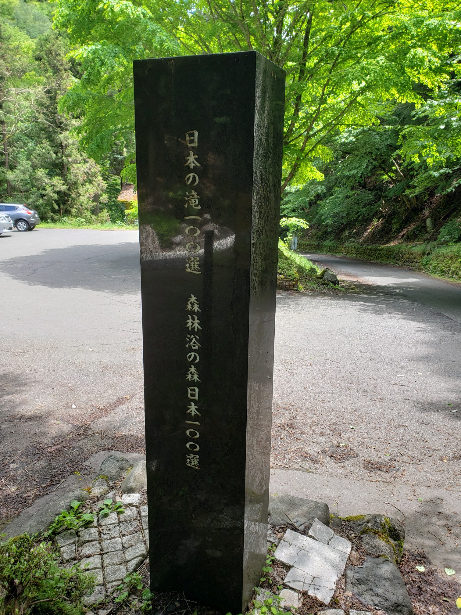 天滝 05 17 しげさんの氷ノ山 須賀ノ山 鉢伏山 瀞川山の活動日記 Yamap ヤマップ