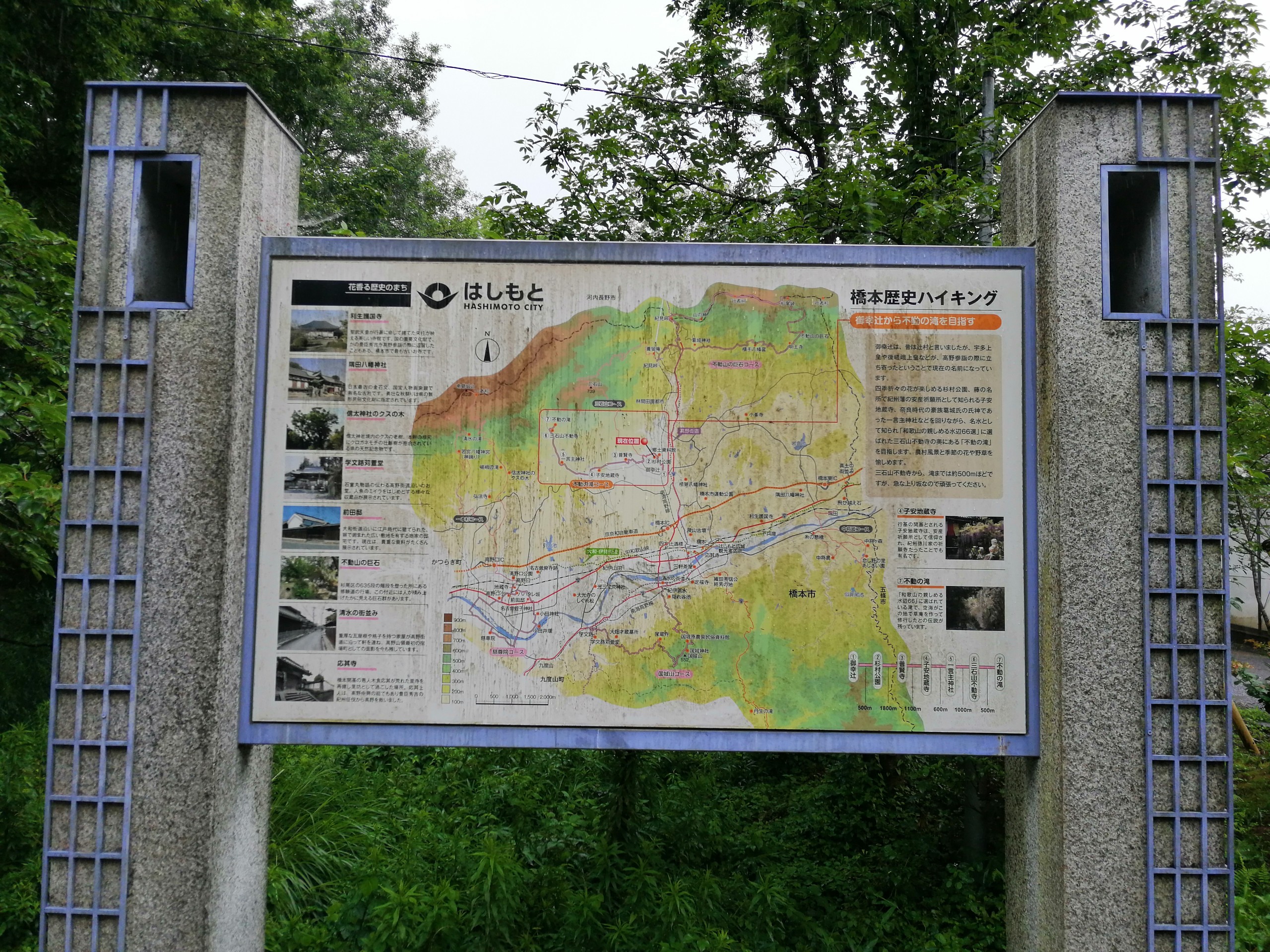 07 04 杉村公園 丸尾橋 Pepeさんの岩湧山 一徳防山 三石山の活動データ Yamap ヤマップ