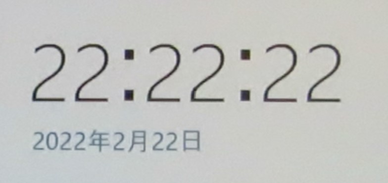 2022年2月22日22時22分の刻印 かっち on X: 