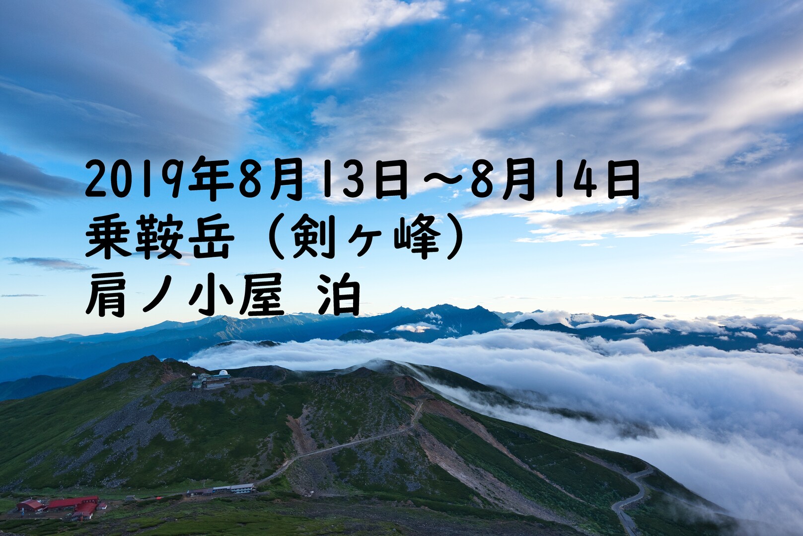 乗鞍岳 19 08 13 14 Kazuさんの乗鞍岳の活動データ Yamap ヤマップ