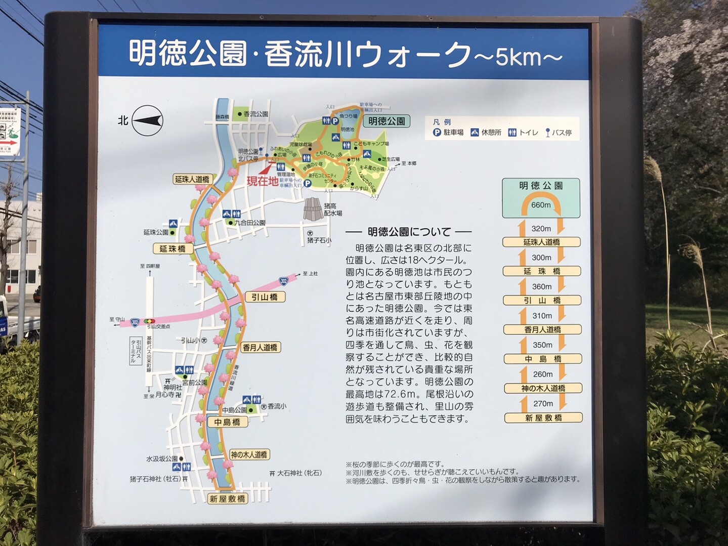 名古屋市明徳公園 04 06 エスジーさんの名古屋市の活動日記 Yamap ヤマップ