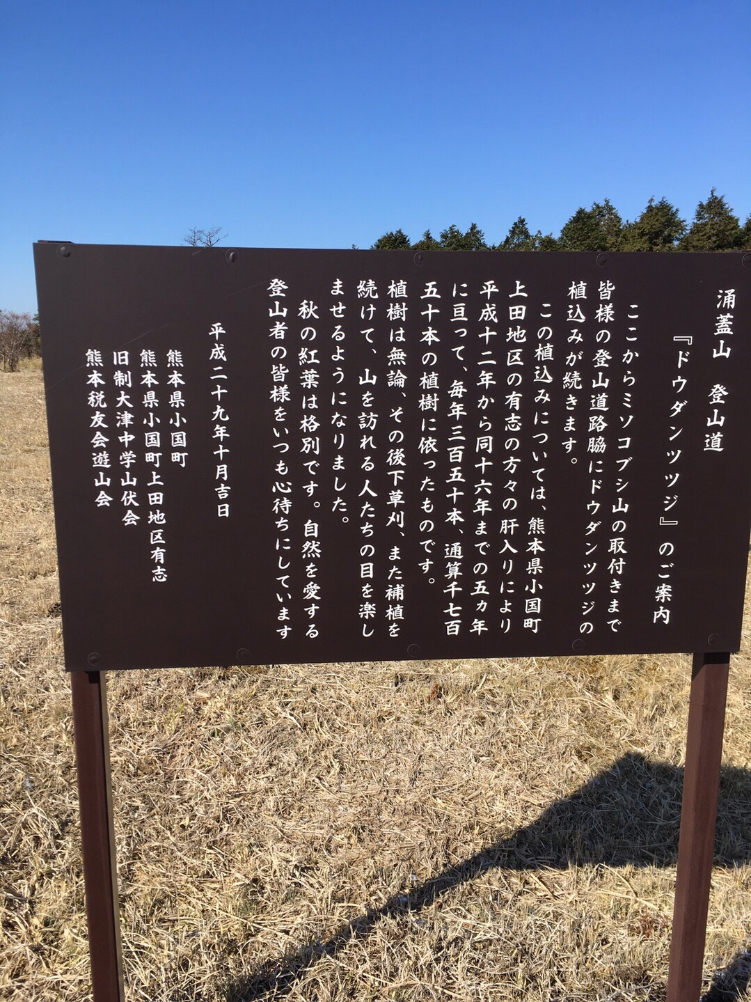 涌蓋山 八丁原 ひぜん湯ルート 19 03 24 Kouさんの涌蓋山 猟師山の活動日記 Yamap ヤマップ