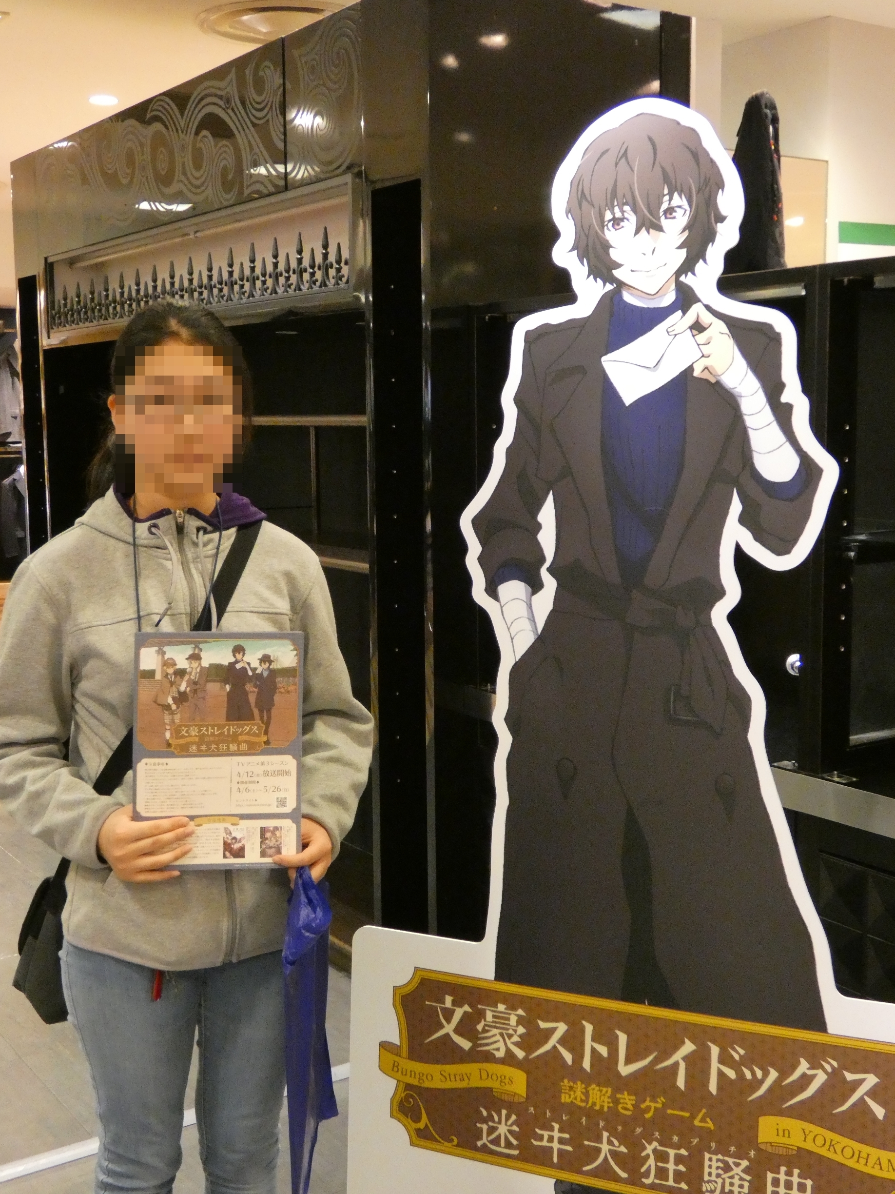 文豪ストレイドッグス 横浜クイズラリー ポルトスさんの横浜市 中央エリアの活動日記 Yamap ヤマップ