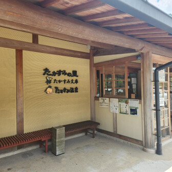たかすみ温泉♨️
滑りがあってとても良い湯
700円