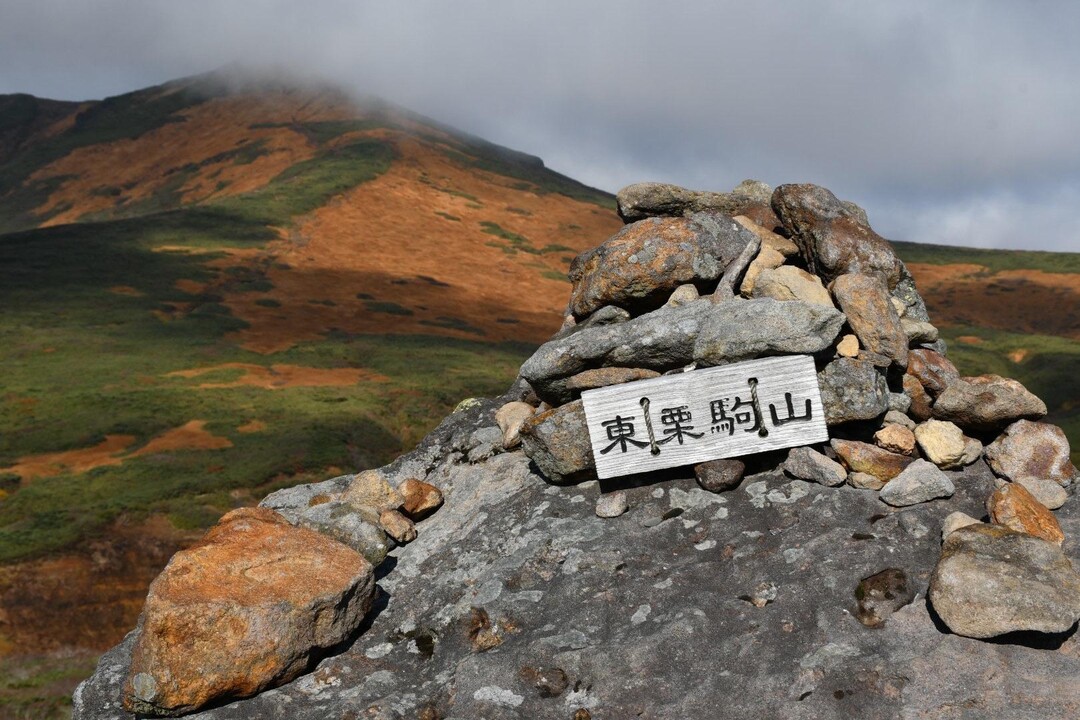 東栗駒山-栗駒山 縦走コースの地図・登山ルート・登山口情報 | YAMAP / ヤ …