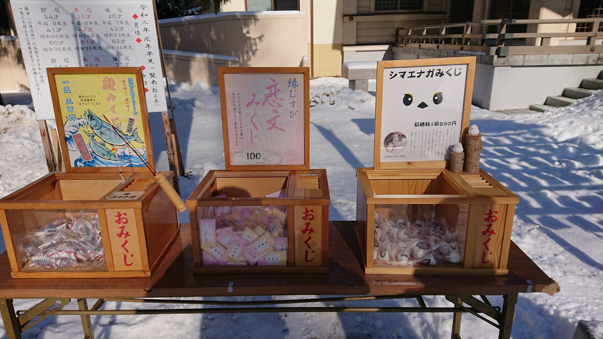 帯広市 音更町 01 21 なきうさじぃーさんの帯広市の活動日記 Yamap ヤマップ