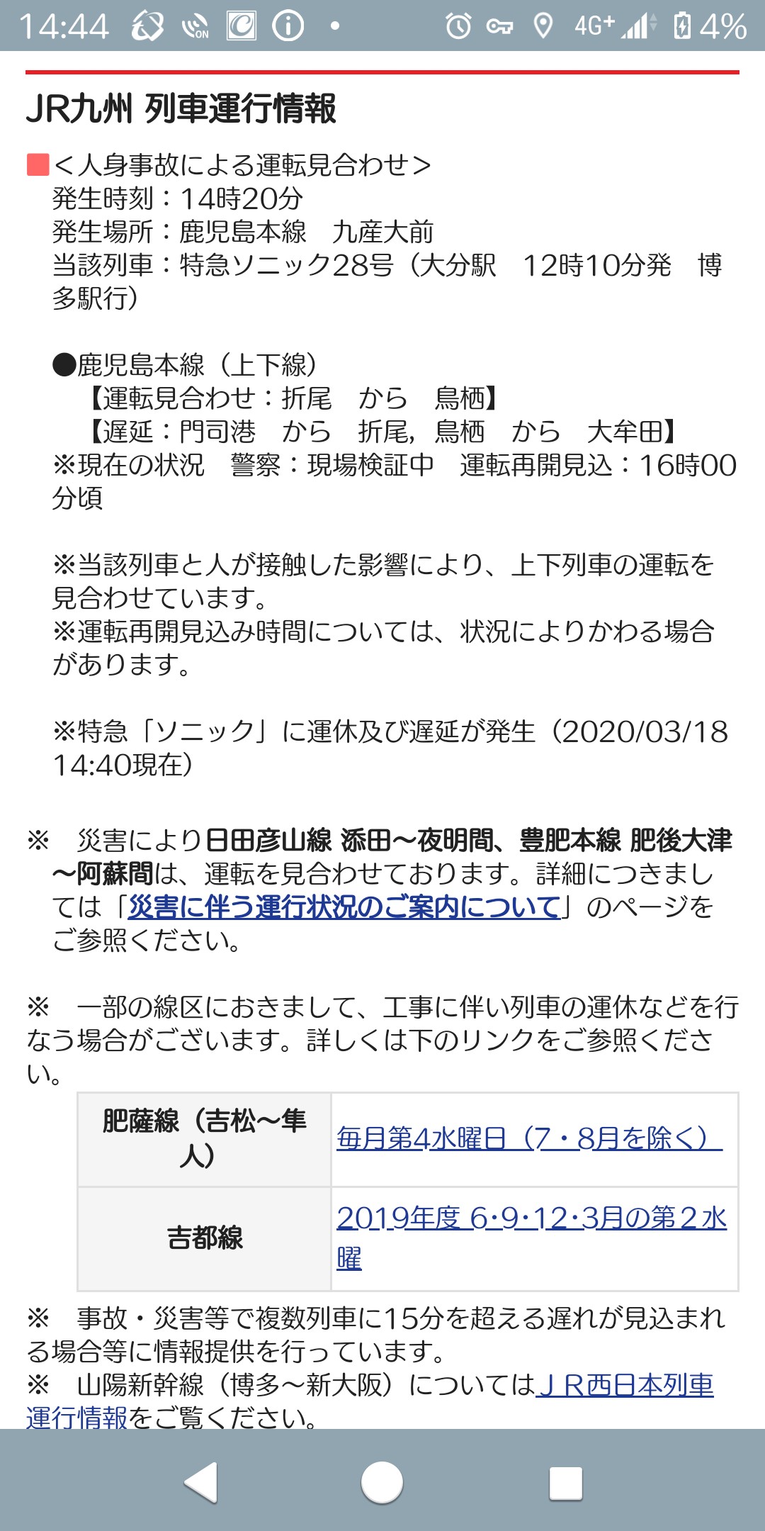 若松バンド あんど そ ろん 忠恕さんの北九州市 小倉北区 戸畑区 八幡東区 の活動日記 Yamap ヤマップ