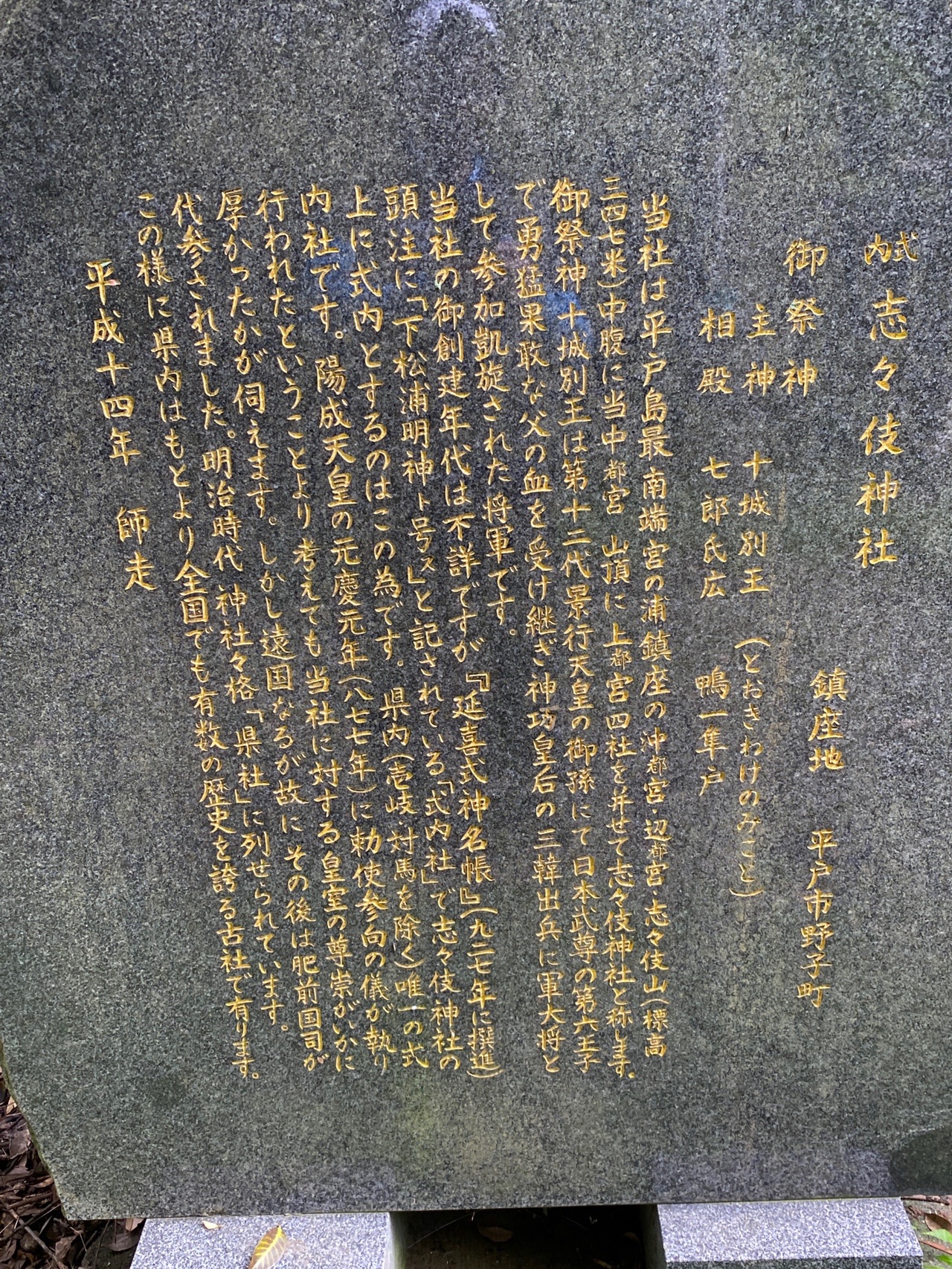 大人気の 稀少：碑（ いしぶみ）☆平和のいしずえとなった戦没者への