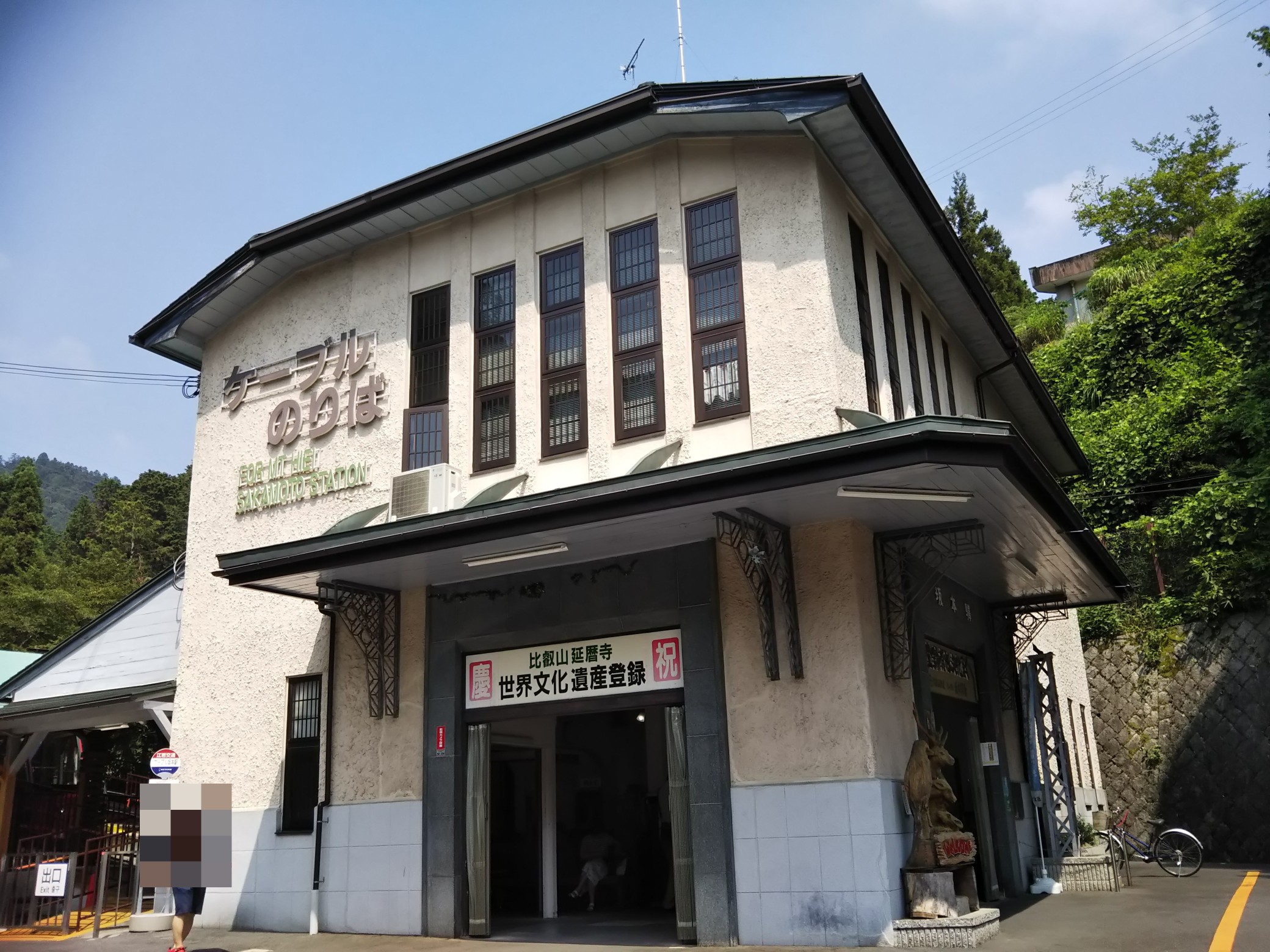 坂本 大比叡 きらら坂 Kanoさんの比叡山 横高山 梶山の活動日記 Yamap ヤマップ