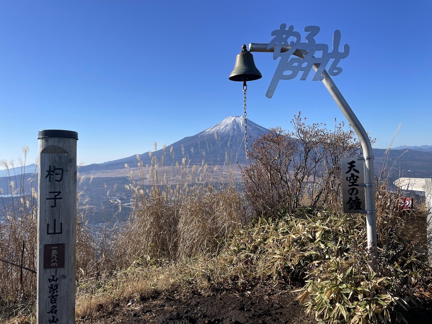 秋晴れ 紅葉綺麗 ペリカン さんのfujisan Long Trail 忍野 山中湖エリア East の活動データ Yamap ヤマップ