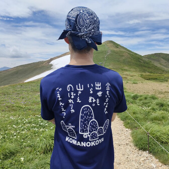 さかもっちゃん