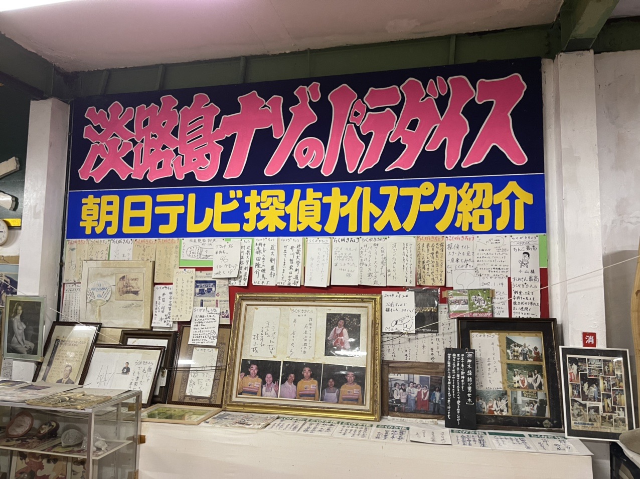 諭鶴羽山とナゾのパラダイス しょうろんぽーさんの淡路島の活動データ Yamap ヤマップ